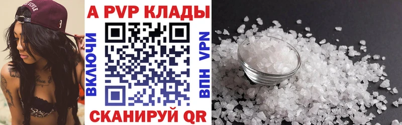 Alpha PVP Crystall  Купить где  Теберда 