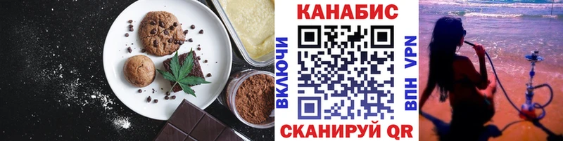 Купить где  Теберда  Печенье с ТГК марихуана 