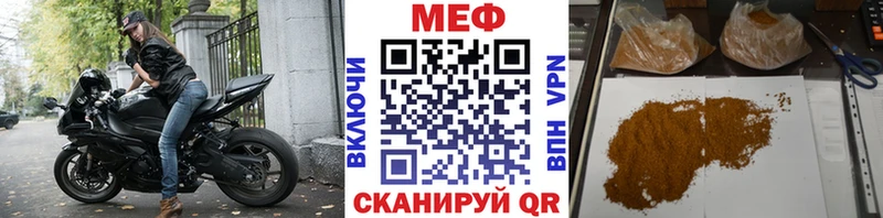 МЕФ мяу мяу  Купить закладки  Теберда 